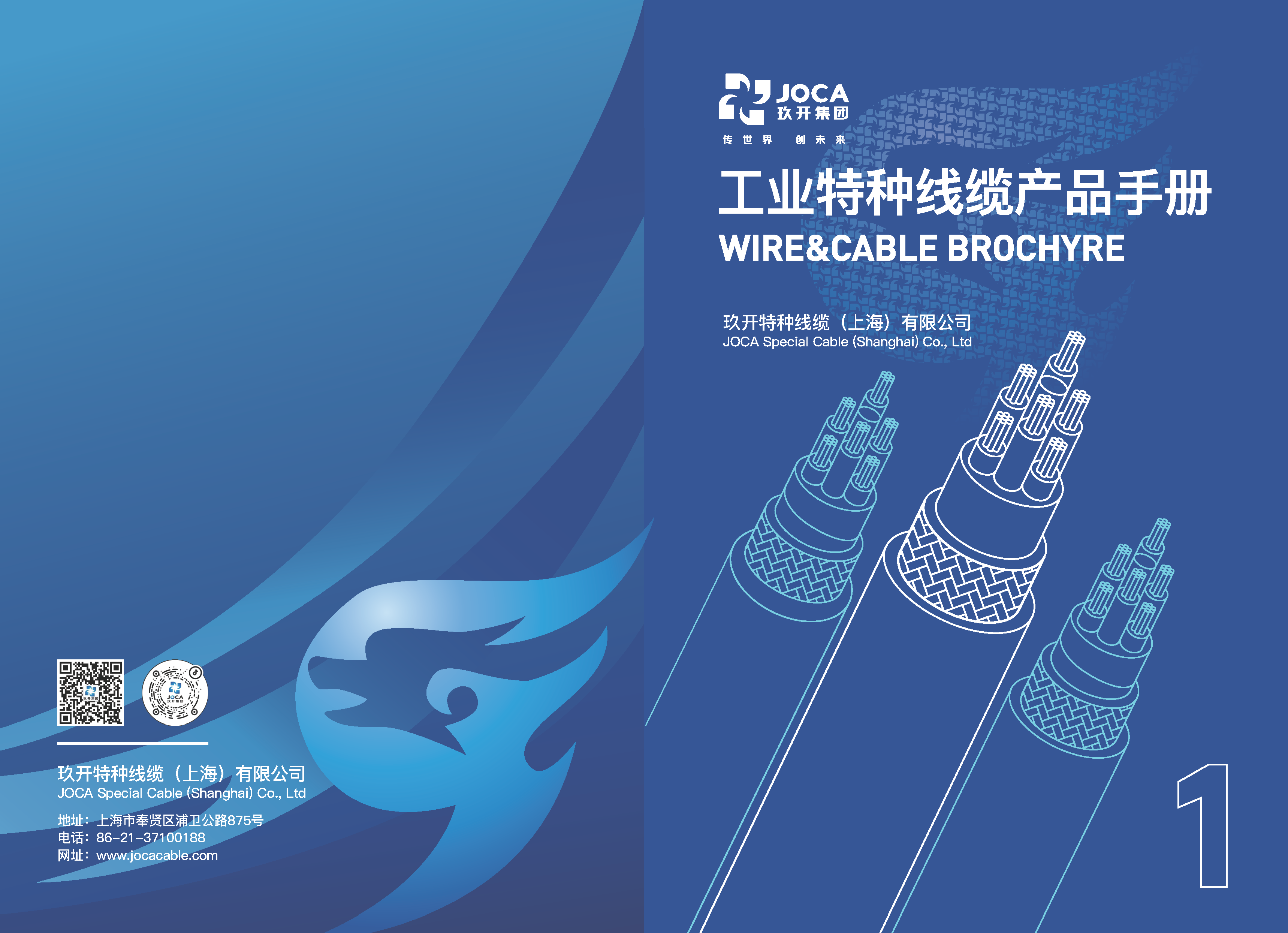 1231CA88工业、UL、CE产品手册（带封面）_页面_01